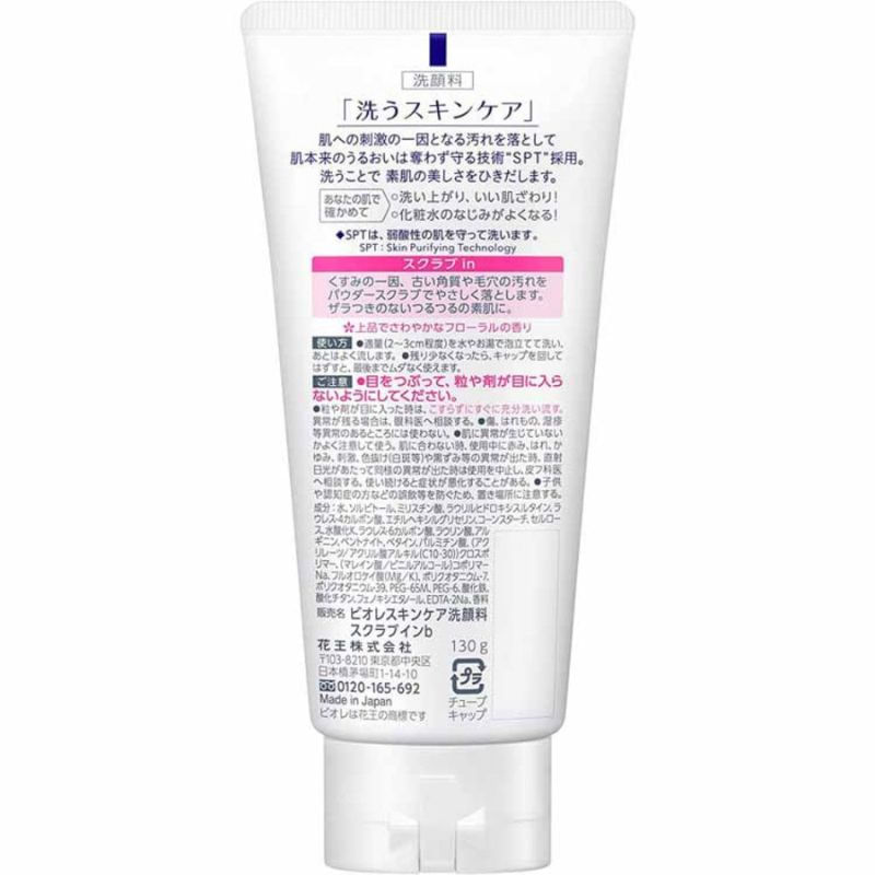 sabonete-de-limpeza-facial-esfoliante-biore-todo-tipo-de-pele-130g-10046169